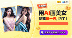 <b>网红界又兴股“AI写实”的潮水</b>