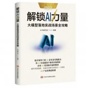 北电数智将努力于为产学研用搭建务实对话桥