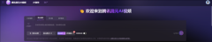 基于图生视频的能